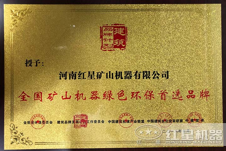 環(huán)保證書，放心選購
