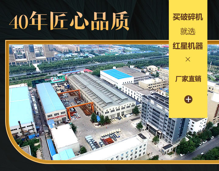 紅星廠(chǎng)區(qū)