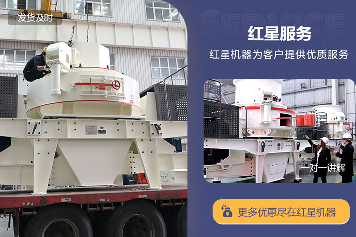 紅星機器服務(wù)齊全，購機無后顧之憂