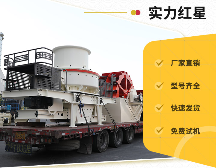 紅星實力廠家，值得信賴