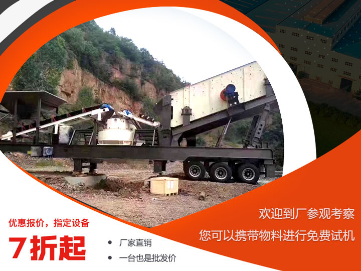 移動(dòng)制砂機(jī)價(jià)格差異較大，可到場考察一番再做決定