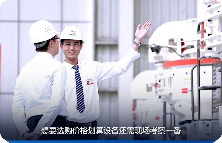 選購設備，先來紅星現(xiàn)場考察一番，再做決定