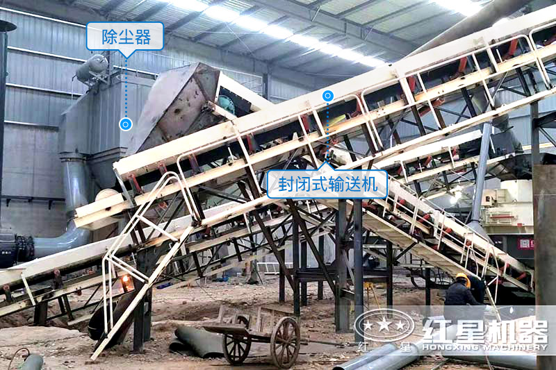 濟(jì)源客戶移動(dòng)型石子廠設(shè)備現(xiàn)場(chǎng)環(huán)保細(xì)節(jié)設(shè)備-封閉式輸送機(jī)、除塵器
