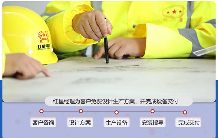 專(zhuān)業(yè)技術(shù)經(jīng)理會(huì)根據(jù)客戶(hù)現(xiàn)場(chǎng)實(shí)際條件設(shè)計(jì)方案