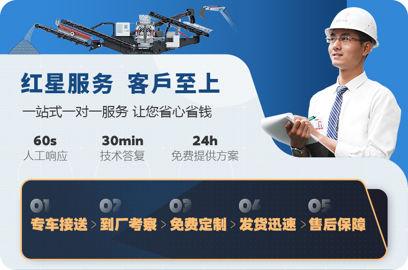歡迎在線咨詢，紅星為您報(bào)價(jià)